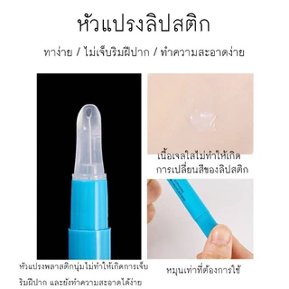 GTR SD204(ร้านไทย) เจลเคลือบลิปสติก ช่วยล็อคสีลิป บำรุงริมฝีปาก ติดทนกันน้ำ (เครื่องสําอางผู้หญิง)