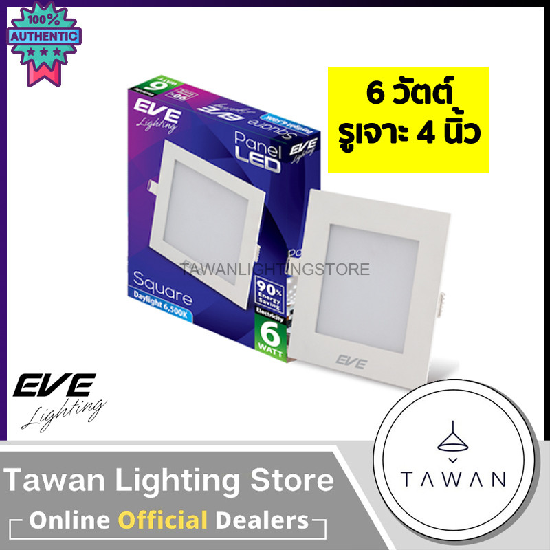 EVE โคมไฟดาวไลท์แอลอีดีฝงฝ้า 6วัตต์ 4นิ้ว รุ่น Panel Slim แกลม แเหลี่ยม Downlight LED 6W รูเจาะ 4นิ้