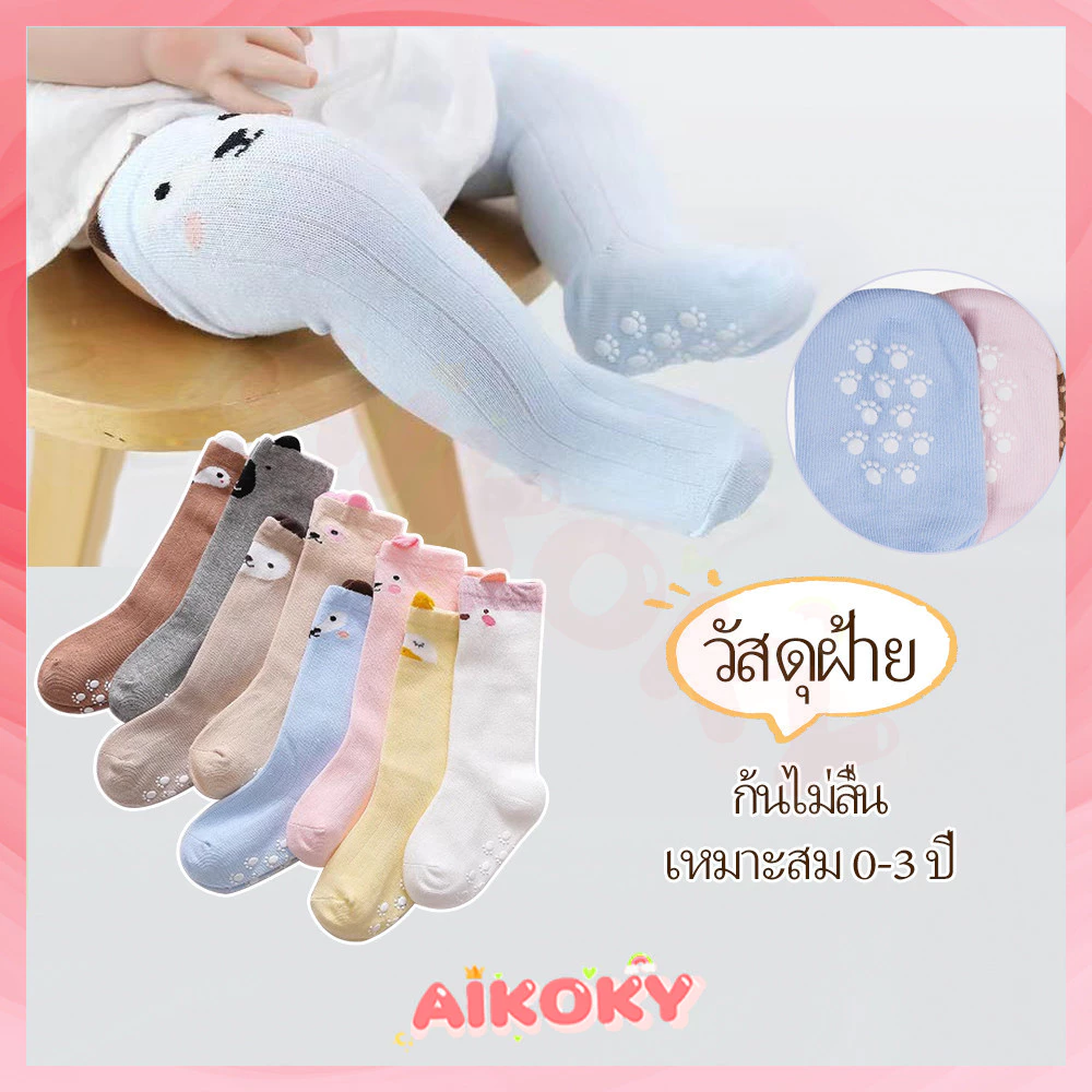 AIKOKY ถุงเท้ายาว ถุงเท้า ถุงเท้าเด็ก ลายการ์ตูน น่ารัก ผ้าฝ้าย ระบายอากาศได้ดี สำหรับเด็ก