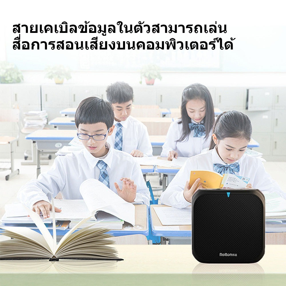 ไมค์ลําโพง Rolton K400 FM ไมค์ช่วยสอน ลําโพงช่วยสอน ไมค์wireless ไมค์ลําโพงพกพา ไมค์สอนนักเรียน โทรโ
