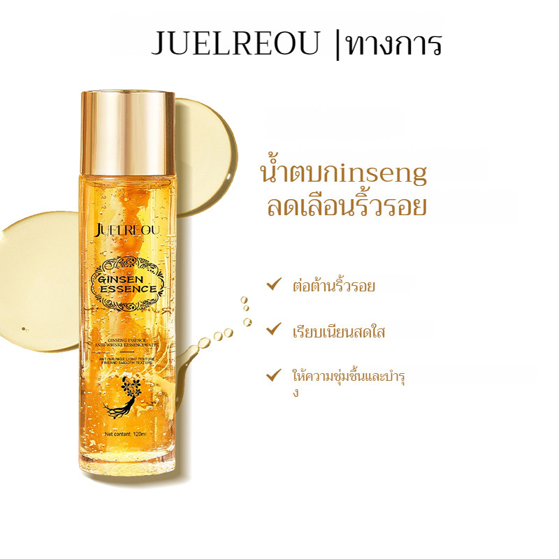 【JUELREOU】อ่อนโยนและกระจ่างใส ซ่อมแซม ให้ความชุ่มชื้น ละเอียดอ่อน ผลิตภัณฑ์ดูแลผิว อ่อนนุ่ม การดูแลที่หรูหรา Tianlanmeng Ginseng AntiWrinkle Essence
