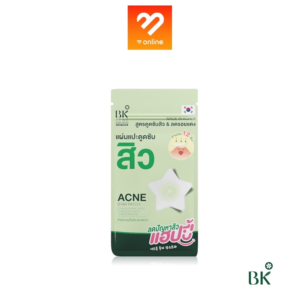 ใหม่ BK ACNE STAR PATCH เเผ่นเเปะสิว สำหรับคนเป็นสิว ผิวเเพ้ง่าย 1 ซอง บรรจุ : 12 ชิ้น