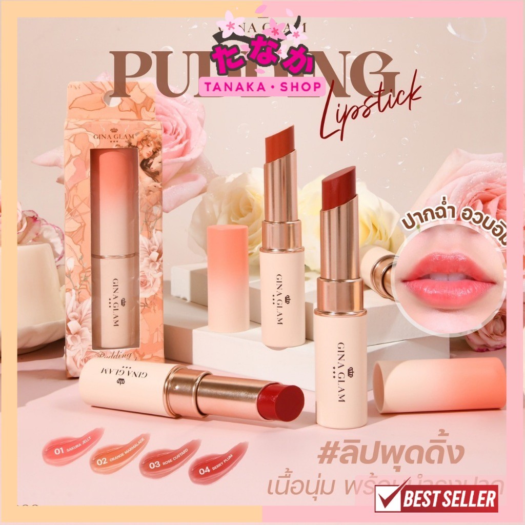 🔥แท้/ถูกที่สุด/ไลฟ์ทุกวัน🔥G66 GINA GLAM PUDDING LIPSTICK ลิปสติกจีน่า เกลม พุดดิ้ง ลิปสติก
