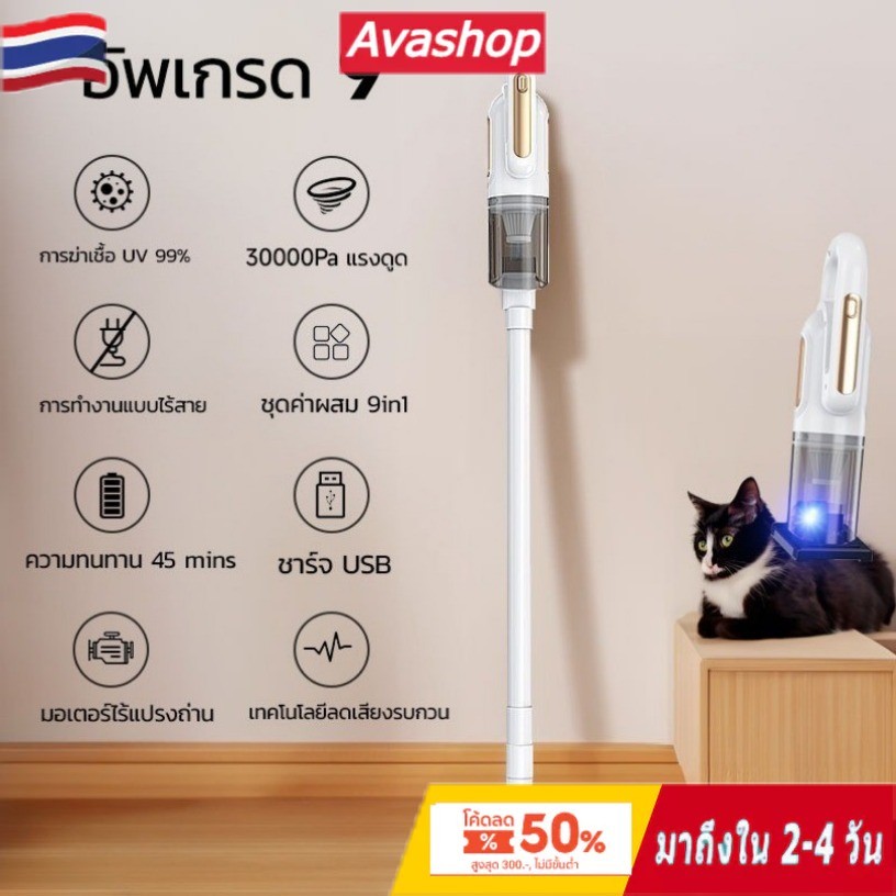 🇹🇭ส่งจากไทย🇹🇭ดูดฝุ่น เครื่องดูดฝุ่นไร้สาย แรงดูดสูง 9 ใน 1 เหมาะ อพาร์ทเมนท์ขนาดเล็ก