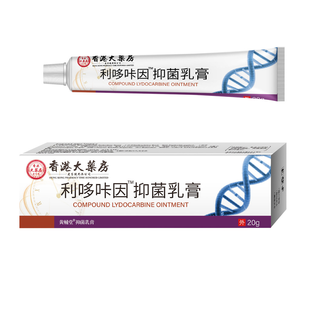 Best Quality#Hong Kong Compound Lidocaine Ointment Men's External Gel Carin Yanka Hydrochloride Emul