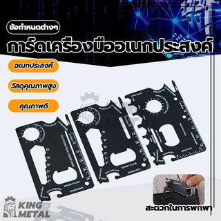 บัตรซิ่ง เครื่องมือฉุกเฉิน EDC การ์ดเครื่องมืออเนกประสงค์ เครื่องมือกลางแจ้ง SOS Survival Rescue Multitool