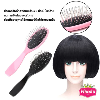 NIS อุปกรณ์ดูแลวิกผม หวี ขาตั้งวิกผม เน็ตคลุมผม Hair Tools