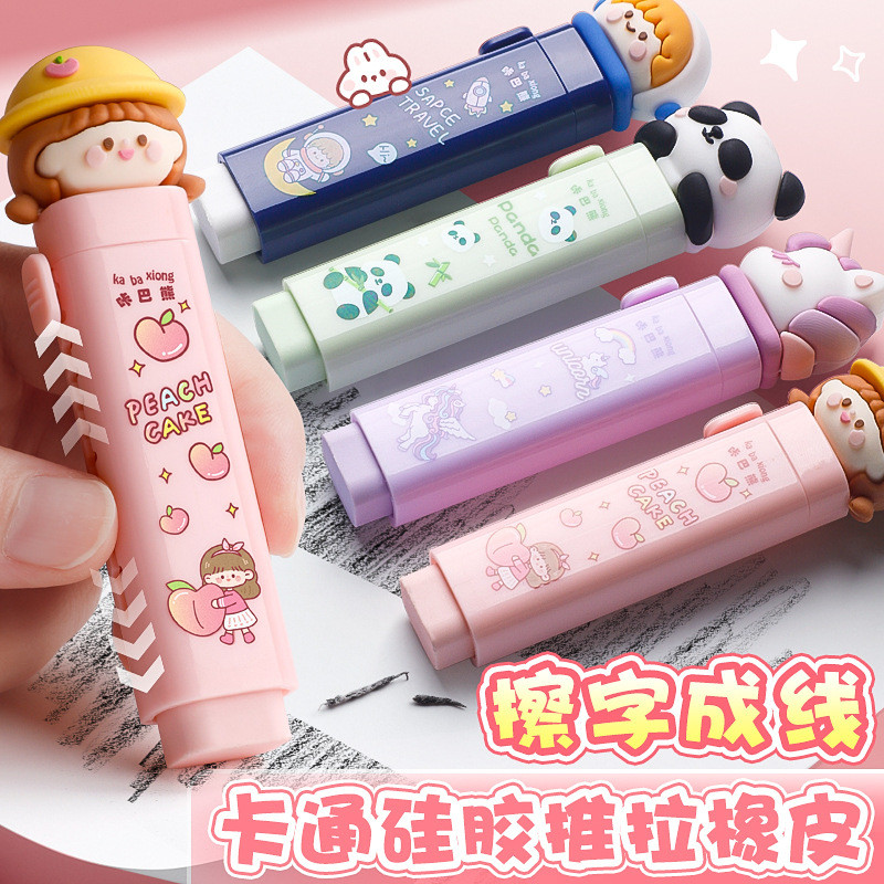 การ์ตูน Panda Push Pull Eraser, Non marking Scalable Eraser, เครื่องเขียน, อุปกรณ์การเรียนรู้