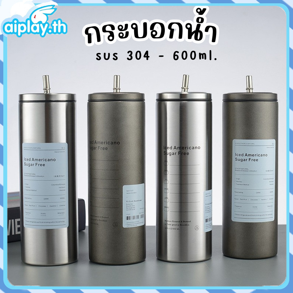 แก้วเก็บความร้อน B0121 ขนาด 600ML/20OZ สแตนเลส304 พร้อมหลอด ด้วยฟาง ถ้วย Americano Cup แก้วเยติ แก้วกาแฟ เย็น