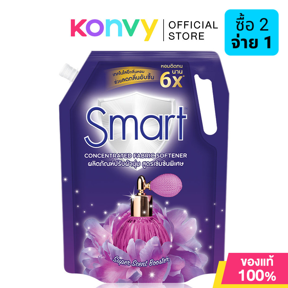 Smart Concentrated Fabric Softener Super Scent Booster Violet 1150ml สมาร์ทผลิตภัณฑ์ปรับผ้านุ่ม สูตรเข้มข้นพิเศษ.
