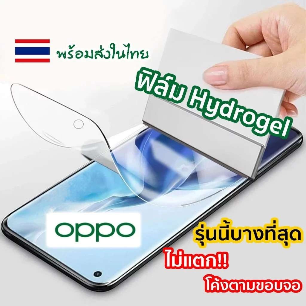 ฟิล์ม for OPPO A15/A52/A74 4G/A54/A93/A16/A5 2020/A9 2020/F11 Pro/A32 2020 ฟิล์มกันรอยหน้าจอไฮโดรเจลแบบเต็มหน้าจอสําหร