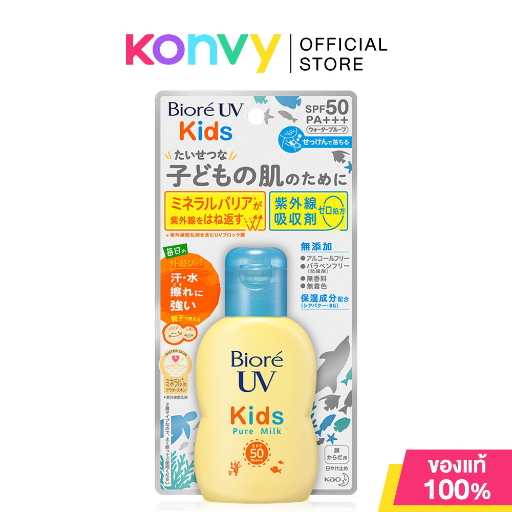 Biore UV Smooth Kids Milk SPF50+ PA++++ 70ml บิโอเร ยูวี คิดส์ เอสพีเอฟ 50+ พีเอ+++.