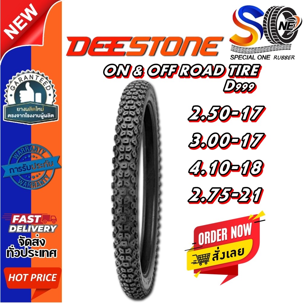 ยางมอเตอร์ไซค์ขอบ 17 , 18 , 21 นิ้ว ยี่ห้อ DEESTONE รุ่น D999 TT ขนาด 2.50-17 , 3.00-17 , 4.10-18 , 