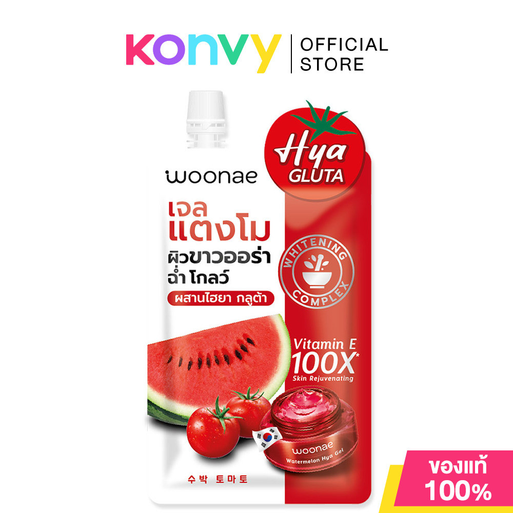 Woonae Tangmo Whitening Gel 50g วูเน่ เจลเนื้อแตงโม ไฮยาเติมผิวชุ่มชื้น.