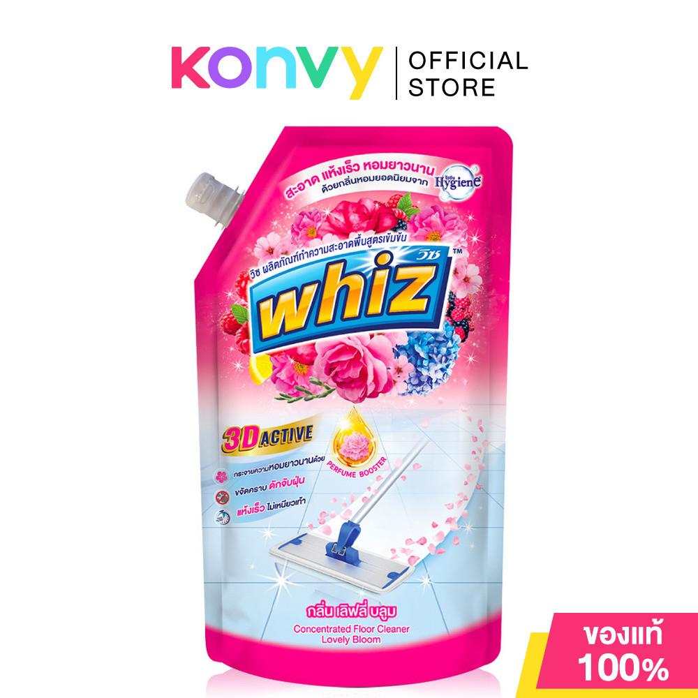 Whiz Floor Cleaner 3D Active 650ml วิซ 3D Active ผลิตภัณฑ์ทำความสะอาดพื้น สูตรเข้มข้น กลิ่นเลิฟลี่ บลูม 800 มล..