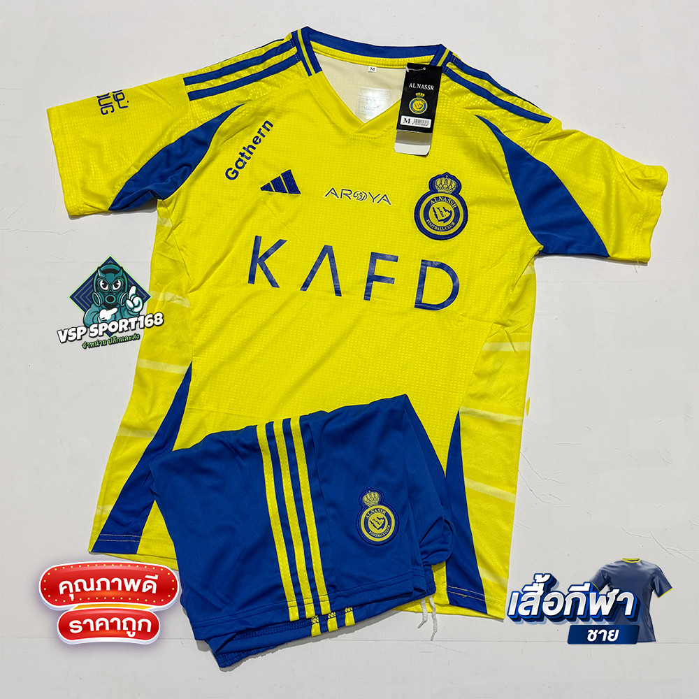 ชุดฟุตบอล All-Nassr FC Shirt 24-25 ชุดผู้ใหญ่ (ได้ทั้งชุด เสื้อพร้อมกางเกง)