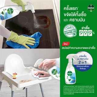 แพค 6 สุดคุ้ม เดทตอล สเปรย์ฆ่าเชื้อโรค Dettol ทำความสะอาดและฆ่าเชื้อแบคทีเรียบนพื้นผิว 500ml 6ขวด Surface Cleanser Spray