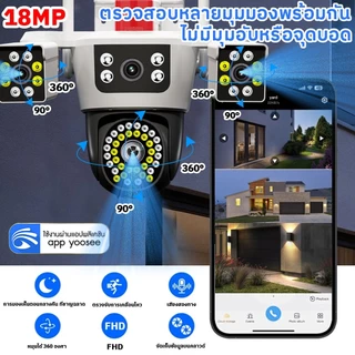 FNKvision YOOSEE กล้องวงจรปิดไร้สาย แสดงภาพพร้อมกัน3หน้าจอ AI ตรวจจับ Full HD 18MP IP67กันน้ํา ระบบการแจ้งเตือน