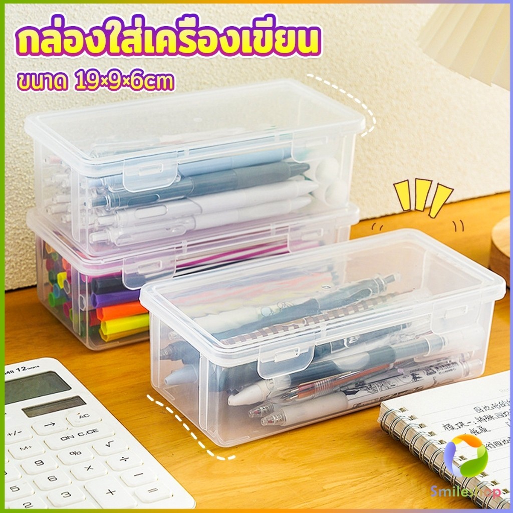 Smileshop กล่องใส่เครื่องเขียน อเนกประสงค์ พร้อมฝาปิดล็อก กันน้ํา กันฝุ่น กล่องดินสอพลาสติกใส pencil-box