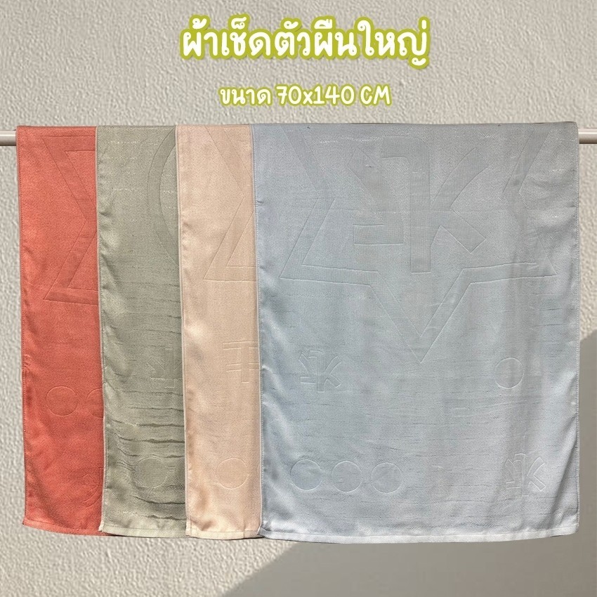 feiyana-ผ้าเช็ดตัว ผืนใหญ่ ผ้าพิมพ์ลายตัวอักษร ซับน้ำดี แห้งไว ขนาด 70x140 ซม. รุ่น MS-T15