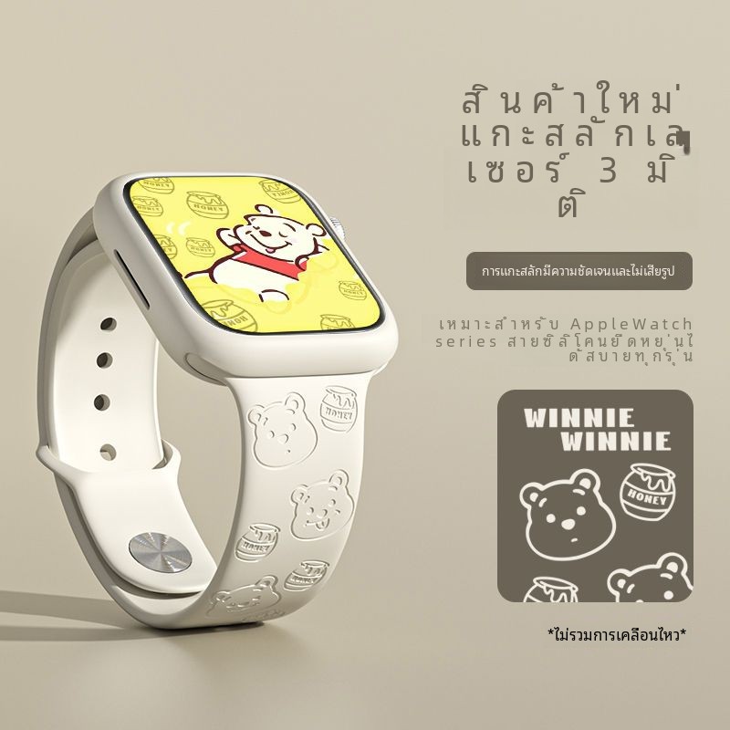 สายนาฬิกา Disney สายรัดข้อมือพิมพ์ลายหมีพูห์สำหรับ iwatchs10 Apple applewatch9/นาฬิกา8/7