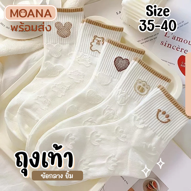พร้อมส่ง : ถุงเท้า ข้อกลาง ขาวขอบบราวน์ 5 คู่ ลายมินิมอล แฟชั่น ลายน่ารักเนื้อผ้านุ่ม
