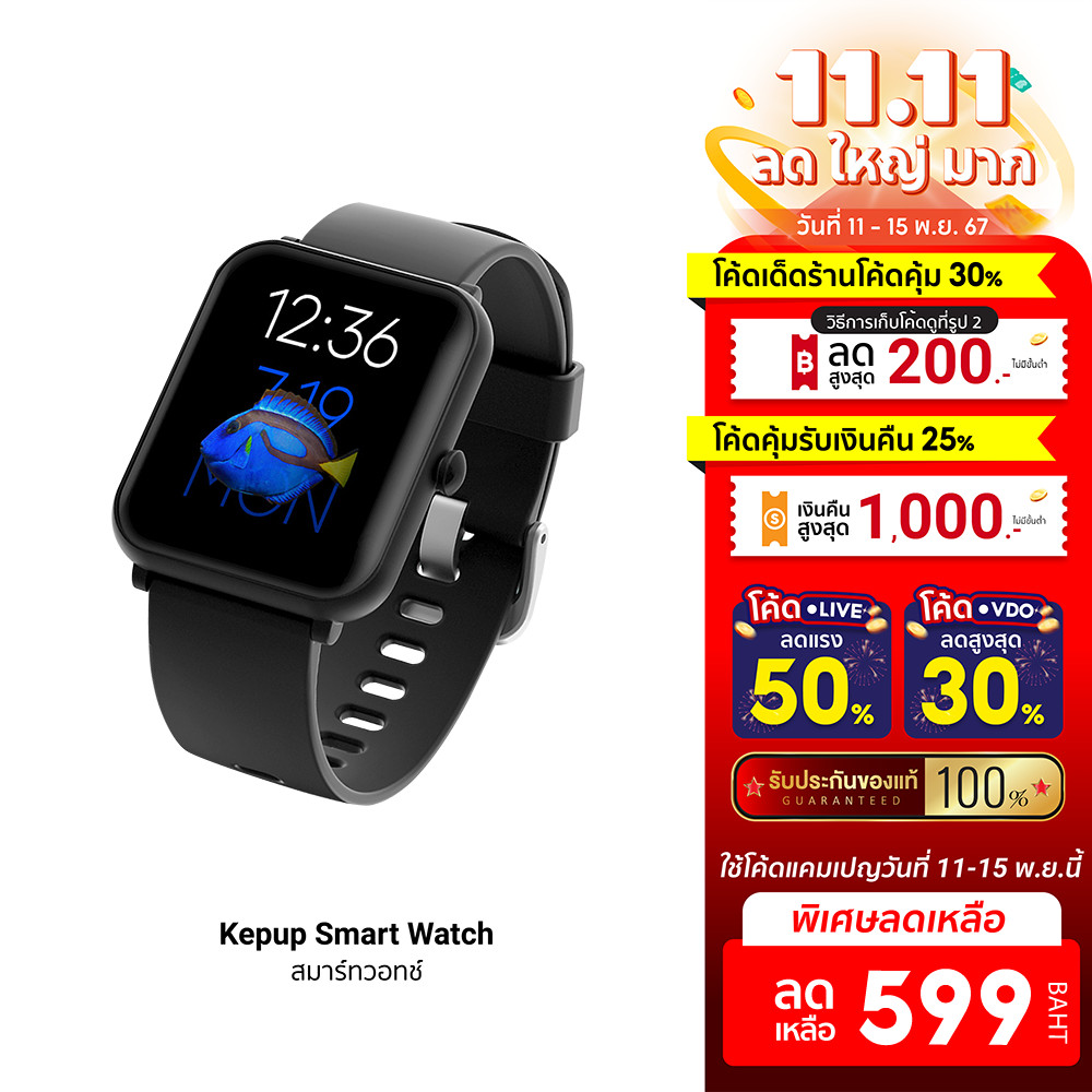 [ลดเหลือ 599] Kepup Smart Watch นาฬิกา สมาร์ทวอทช์ วัดออกซิเจนในเลือดSpO2 -30D