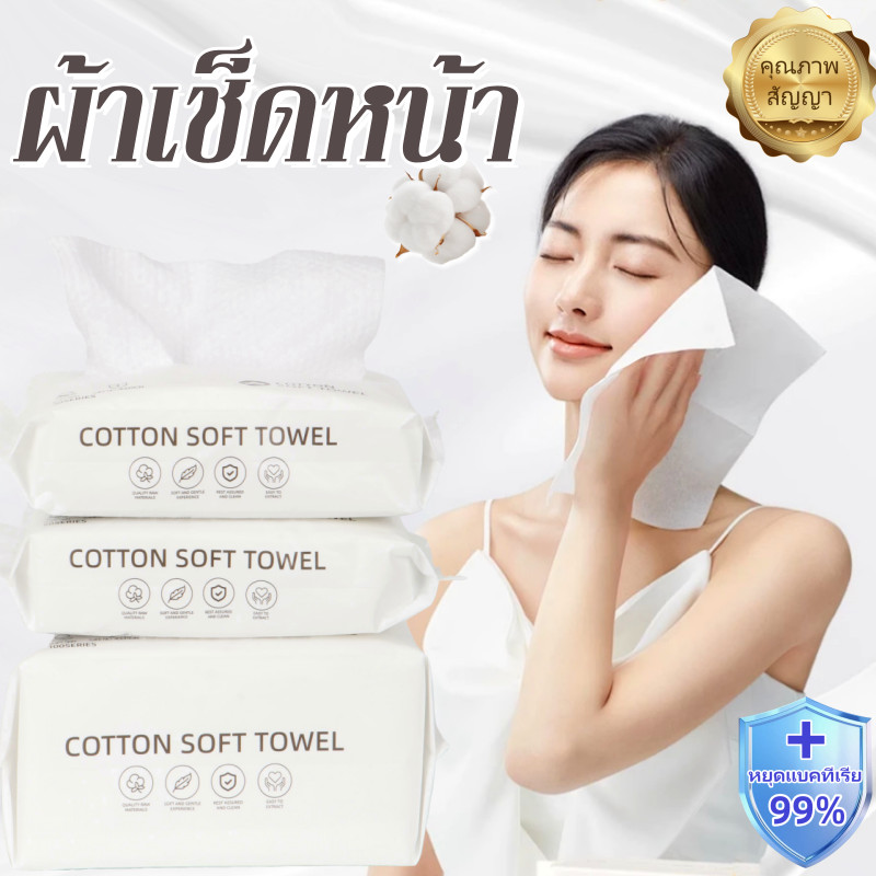 BHQ 100 ชิ้น ผ้าเช็ดหน้าแบบใช้แล้วทิ้ง สำหรับเช็ดหน้าและทำความสะอาด ผ้าฝ้ายหนา เช็ดเครื่องสำอาง
