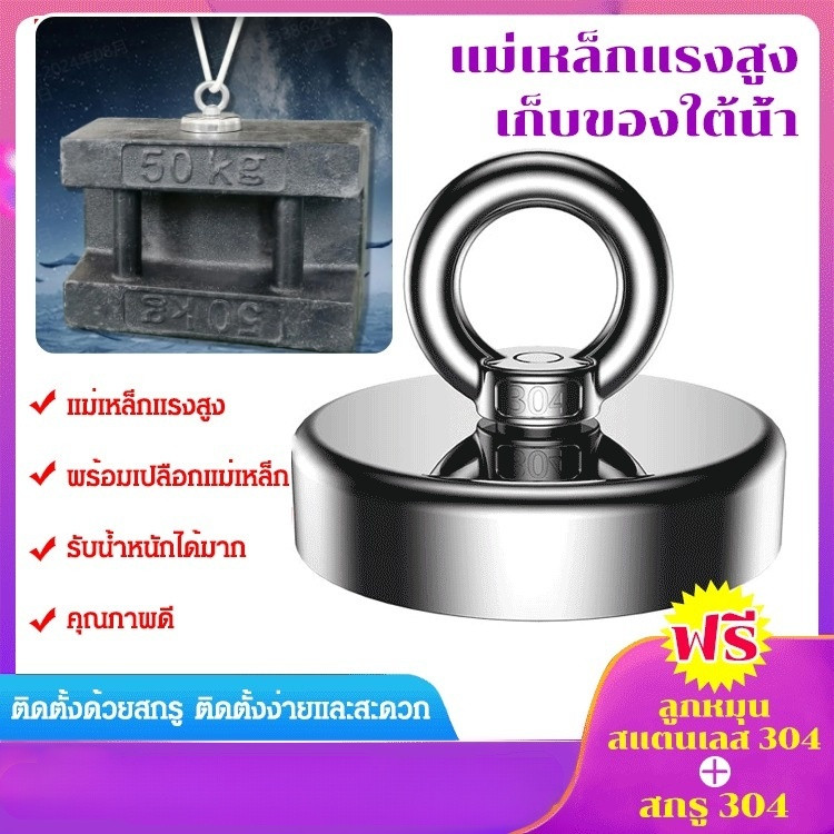 Strong Magnet Magnet Fishing Sucker Fishing NdFeB Strong Magnet Magnet