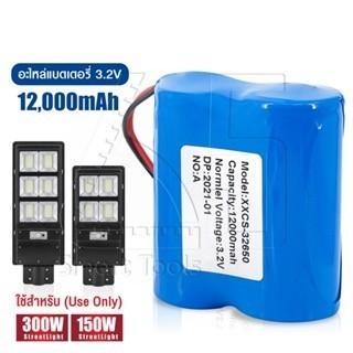 WINA แบตเตอรี่​ 50a 50ah ลิเธียมฟอสเฟต​ LFP Lifepo4 3.2V 12v GRADE A​ UPS​ Battery แบตโซล่าเซลล์