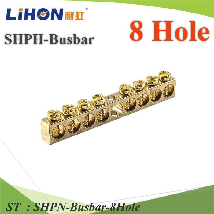 บัสบาร์ N Ground เสริม 8 รู สำหับเบรกเกอร์กกันน้ำ SHPN รุ่น SHPN-Busbar-8Hole