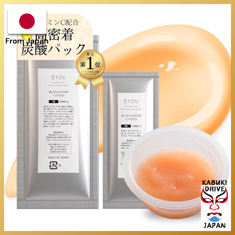 Gentle Carbonated Face Pack - 5 Applications, Made in Japan, Vitamin C, Pore Minimizing, Brightening