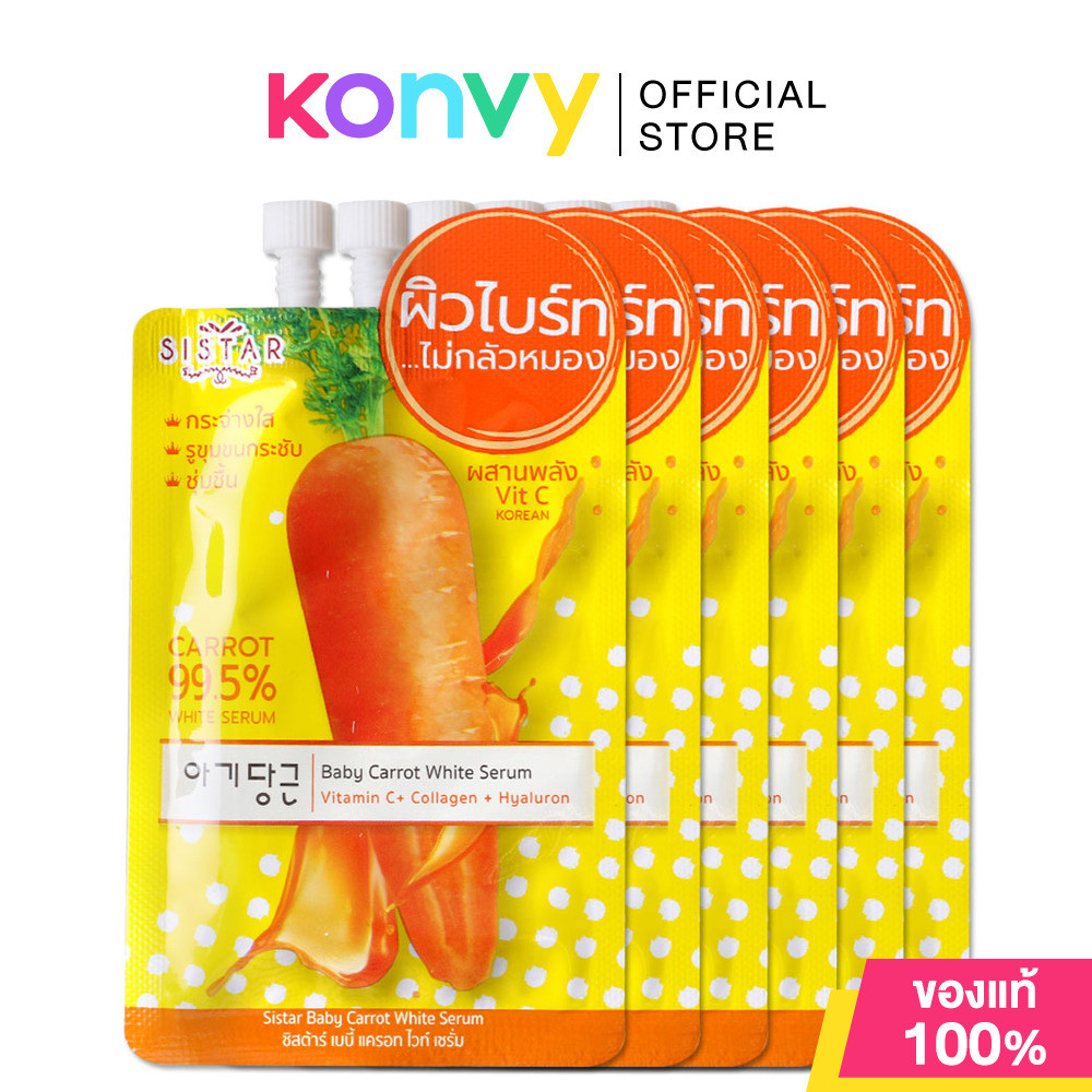 Sistar Baby Carrot White Serum Collagen and Vitamin C [10g x 6pcs].