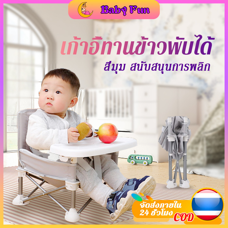 เก้าอี้ปิกนิกเด็ก เก้าอี้เด็ก เก้าอี้ทานอาหารเด็ก มัลติฟังก์ชั่แบบพกพาพับเด็กเก้าอี้รับประทานอาหาร ในร่มและกลางแจ้งเด็กเก้าอี้ ติดตั้งเข็มขัดนิรภัย