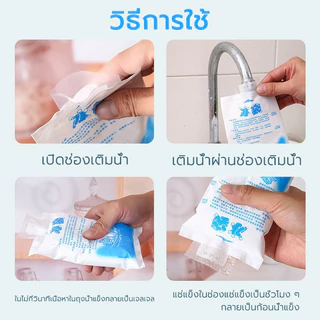 25ชิ้น เจลเก็บความเย็น 100-1000กรัม ไซส์ใหญ่แช่ได้ทุกอย่าง เจลเย็น แช่ของสด แช่อาหาร แช่นมลูก แช่ไอศครีม lcepack