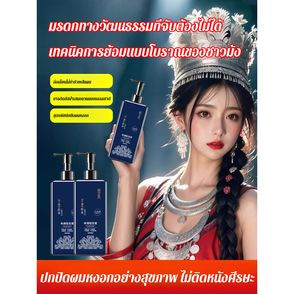 Botanical hair dye cream cover gray hair single agent dual oxygen