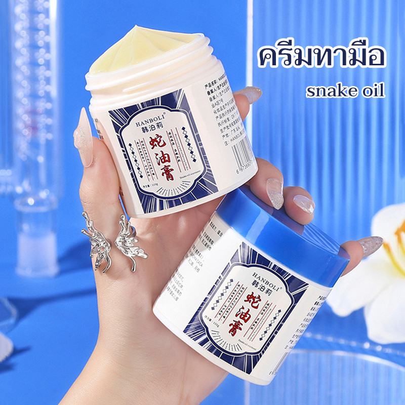 YTL ครีมถนอมมือ ครีมทามือแห้ง ครีมบำรุงมือน้ํามันงู ครีมถนอมมือ ครีมทามือนุ่มๆ น้ำมันม้าทามือ