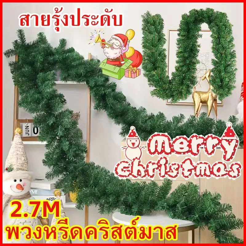 [VES Christmas] สีเขียวคริสต์มาสตกแต่งหวายโรงแรมห้างสรรพสินค้าบาร์ประตูแขวนตกแต่งยาว 2.7m พีวีซีคริสต์มาสหวาย