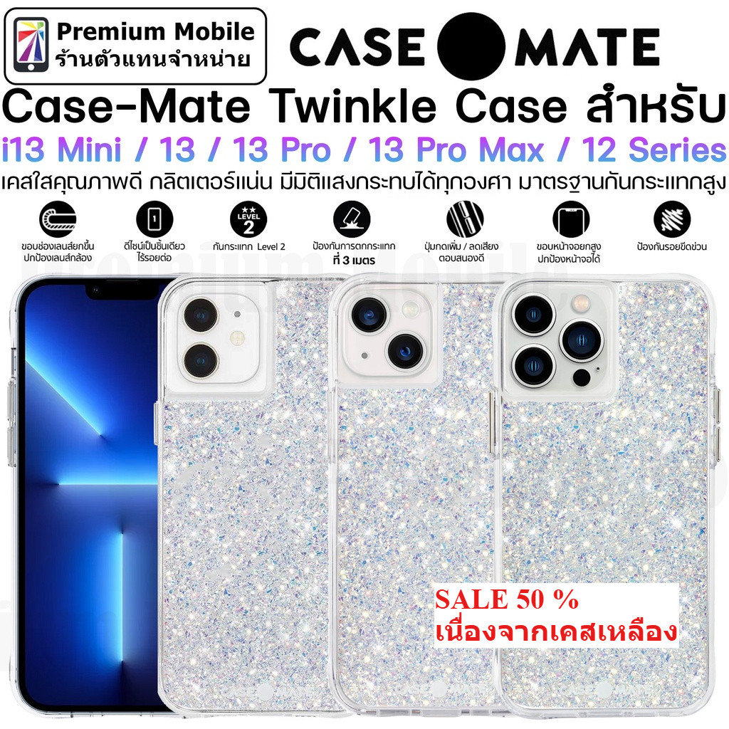 Case-Mate Twinkle เคสกันกระแทก สำหรับ i13mini / 13 / 13 Pro / 13 Pro Max / 12 Series ตกแต่งด้วยกลิตเตอร์ฟอยด์