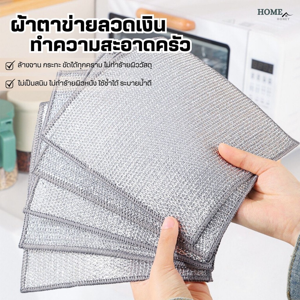 ผ้าตาข่ายลวดเงินล้างจาน(รุ่นอัพเกรดหนา2ชั้น)ผ้าลวดโลหะ  แผ่นลวดล้างหม้อกระทะ แผ่นใยขัดฟองน้ำ ฝอยขัดหม้อ สก๊อตไบร์ท