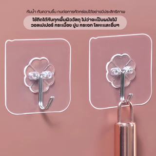 ตะขอติดผนัง(รุ่นใหม่กาว2ชั้น)ของแท้100% ไม่ต้องเจาะผนัง ตะขอแขวนติดผนัง ที่แขวนของ ตะขอแปะผนัง ไม้แขวนผ้า