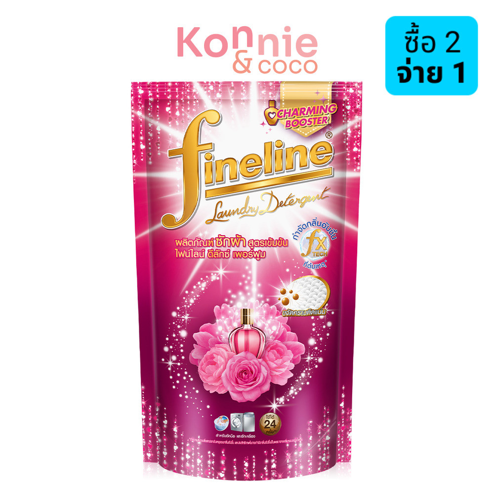 Fineline Laundry Detergent Concentrated Deluxe Perfume Crystal Bouquet 550ml ไฟน์ไลน์ ผลิตภัณฑ์ซักผ้าสูตรเข้มข้น.