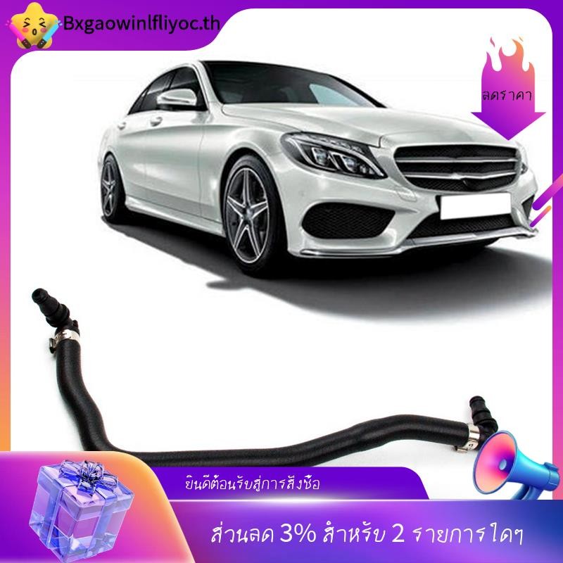 [ในสต็อก]ใหม่ Vent ท่อท่อ Dputy กาต้มน้ําท่อน้ําท่อไอเสียสําหรับ C/E 200/250 A2045010925