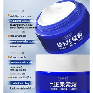 🔥MY HOT🔥【จุดด่างดำและจุดเหลืองหายไป】ครีมลดเลือนจุดด่างดำ Urea 淡斑尿素霜70g วิตามินอีบำรุงผิวให้ความชุ่มชื้นและปรับผิวกระจ่างใส/ครีมบำรุงผิวลดเลือนริ้วรอย/ครีมวิตามินอีไวท์เทนนิ่งปรับผิวกระจ่างใส