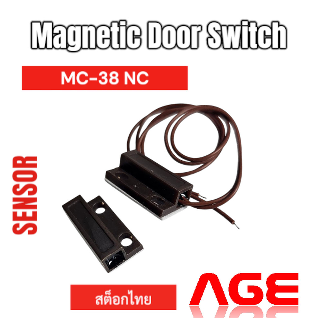 MC-38 NC ,Magnetic Door Switch (NC) สีน้ำตาล สวิตช์แม่เหล็ก สำหรับติดเซนเซอร์ สวิตช์ประตู สวิตช์หน้าต่างกันขโมย