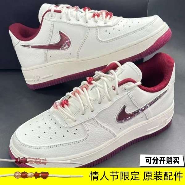 เชือกรองเท้า เชือกรองเท้ากลม เหมาะสําหรับ NIKE NIKE Air Force No. 1 วันวาเลนไทน์จํากัดรองเท้าผ้าใบเช