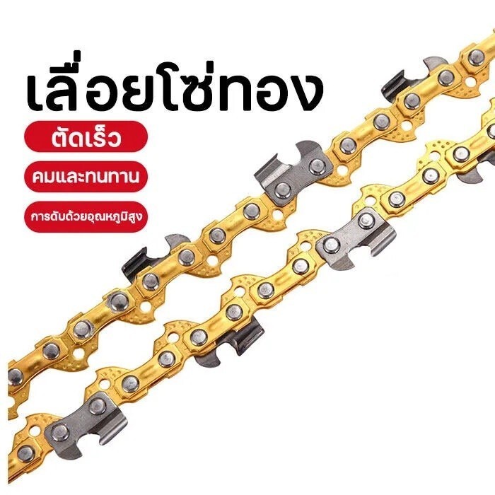 12นิ้ว นโซ่เลื่อย บาร์พร้อมโซ่ โซ่เลื่อย ไม่ยืดง่าย สำหรับ เลื่อยยนต์/ เลื่อยโซ่ยนต์ / เลื่อยไฟฟ้า ทนต่ออุณหภูมิสูง - รูปที่ 5