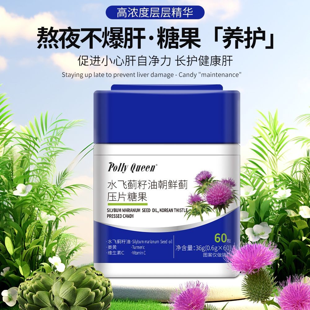 Water Thistle Seed Oil Artichoke Press เม็ด Candy Stay Up ปลายปกป้องเม็ดตับ Rubiks Cube ความเข้มข้นส