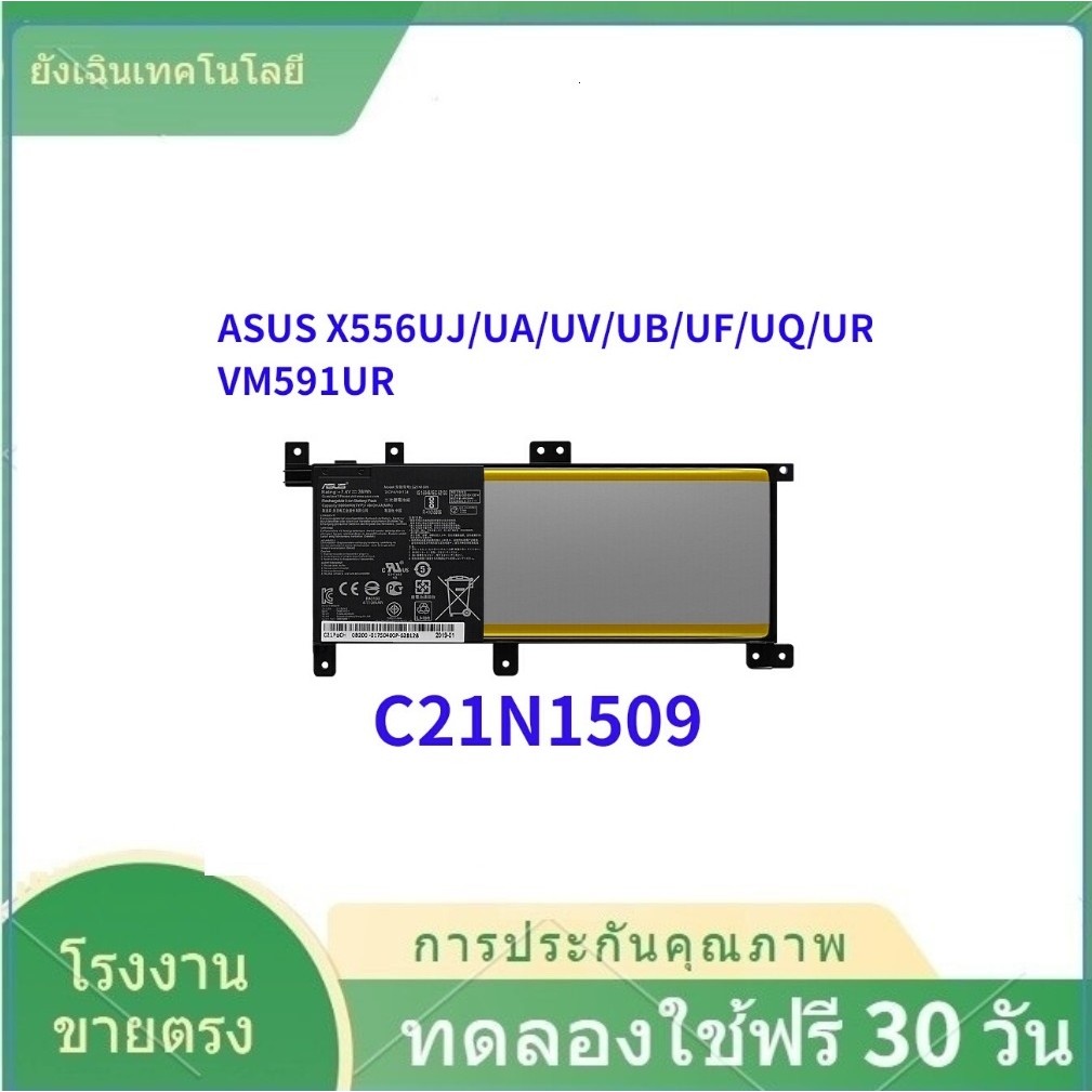 Asus Battery Notebook Asus VivoBook X556 K556 K556U C21N1509 Notebook Battery 100% Genuine