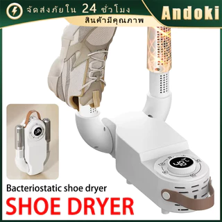 "เครื่องเป่ารองเท้าแห้ง ยูวี แบบตั้งเวลาได้ อบรองเท้า กําจัดกลิ่น พับได้ shoes dryer พกพาเดินทาง
"